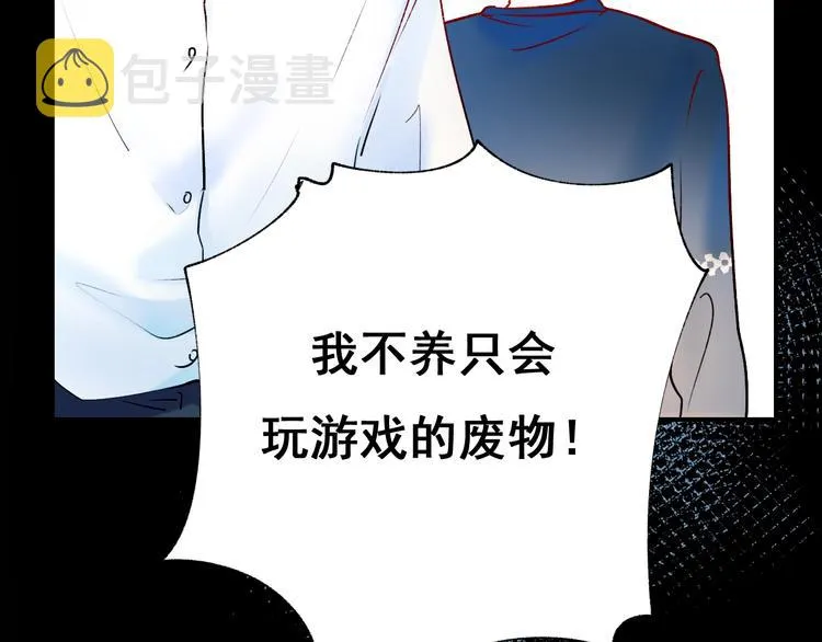 第49话 童年 第64页