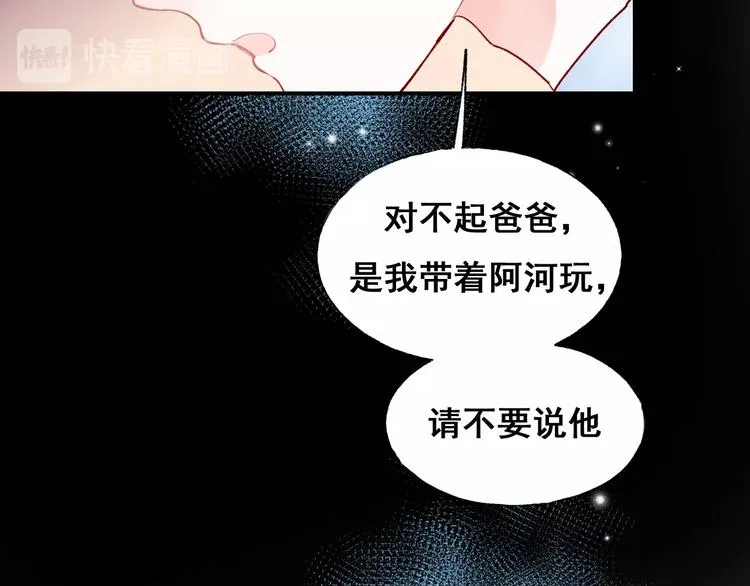 第49话 童年 第66页