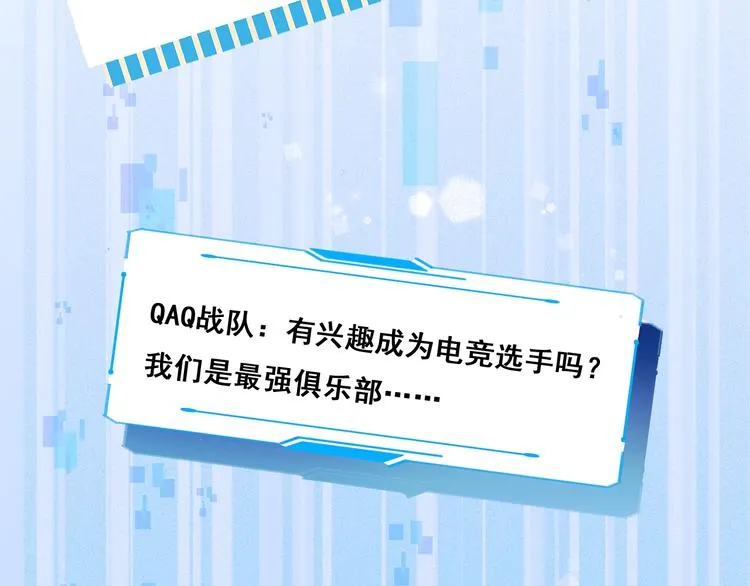 第49话 童年 第72页