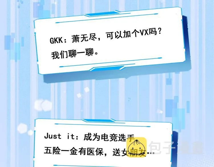 第49话 童年 第73页