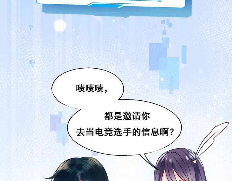 第49话 童年 第74页