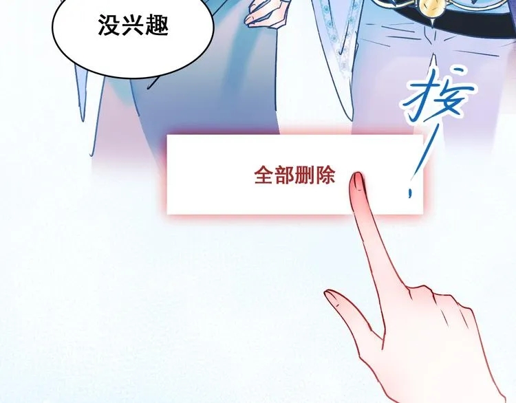 第49话 童年 第76页