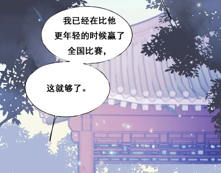 第49话 童年 第79页