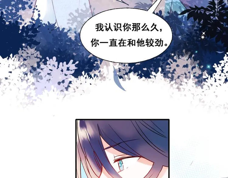 第49话 童年 第81页