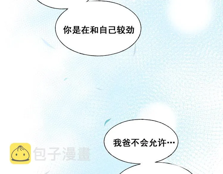 第49话 童年 第83页