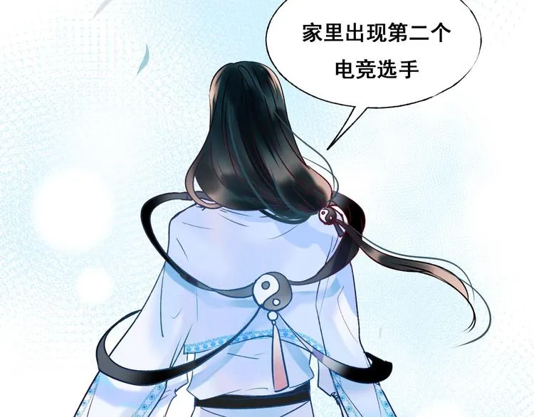 第49话 童年 第84页