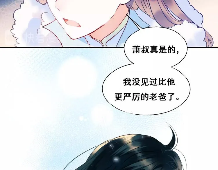 第49话 童年 第86页