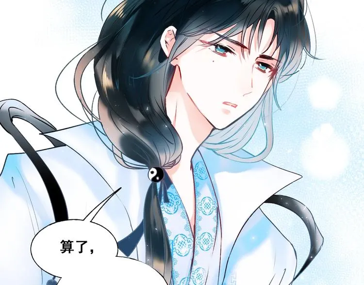 第49话 童年 第87页