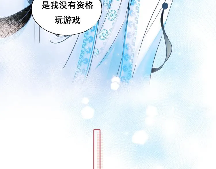 第49话 童年 第88页