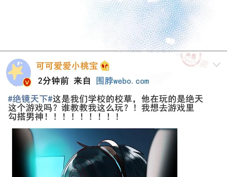 第49话 童年 第90页