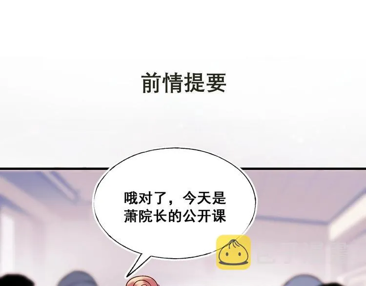 第48话 偶遇 第1页