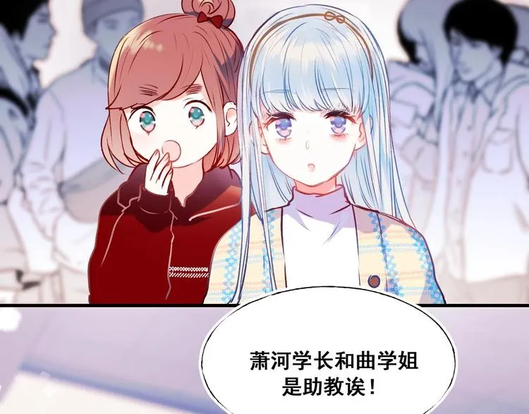第48话 偶遇 第2页