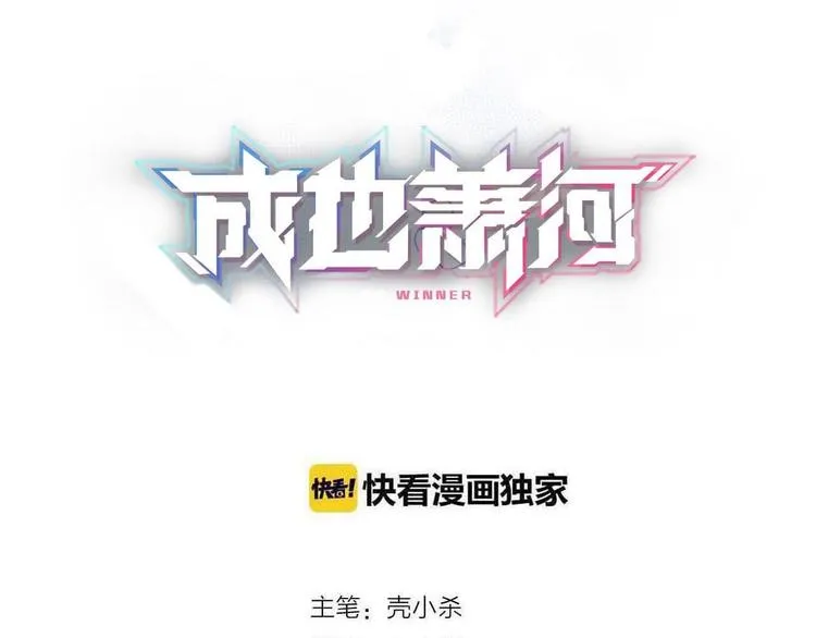 第48话 偶遇 第8页