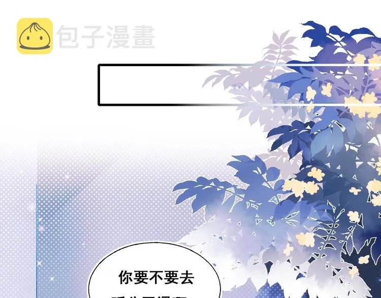 第48话 偶遇 第10页