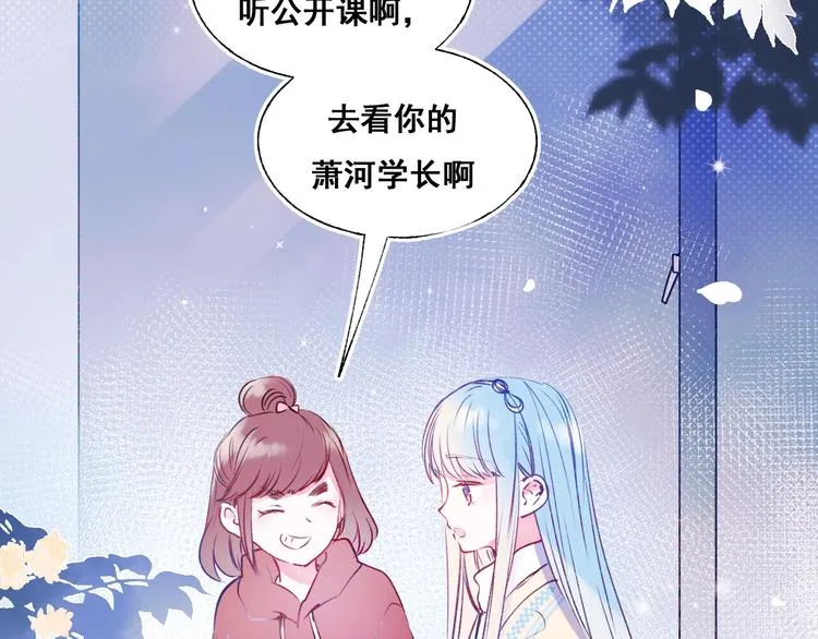 第48话 偶遇 第11页