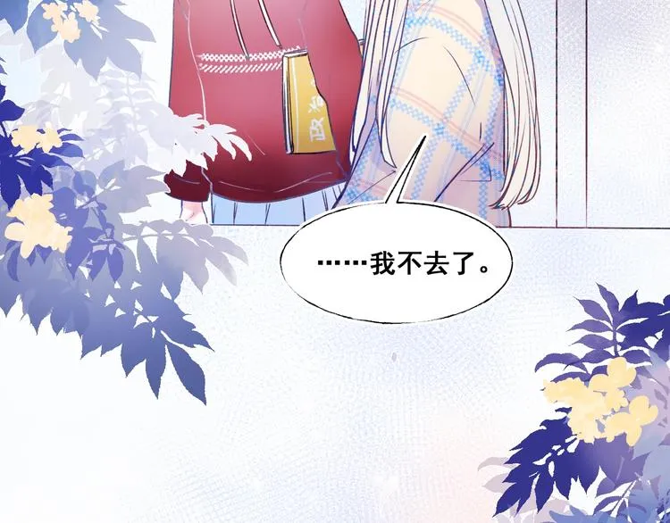 第48话 偶遇 第12页
