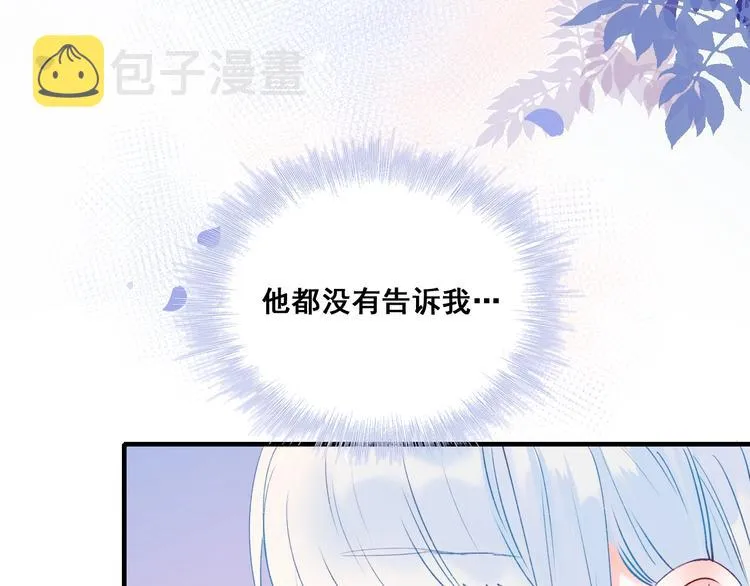 第48话 偶遇 第13页