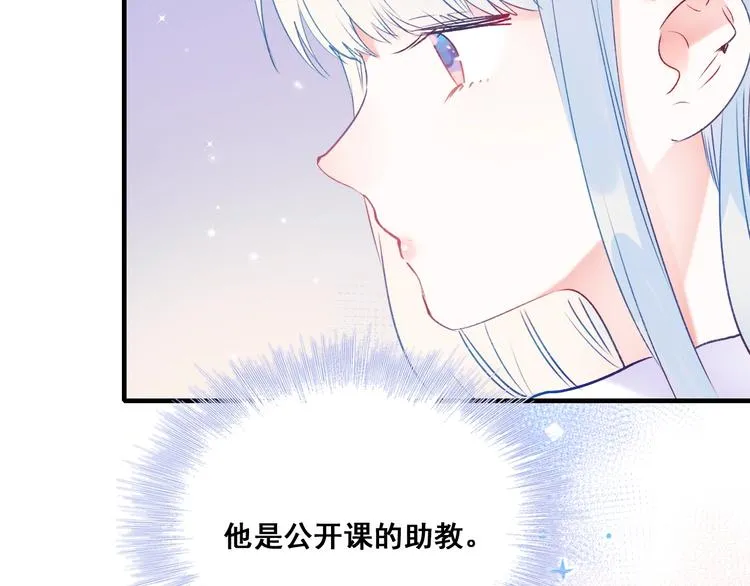 第48话 偶遇 第14页
