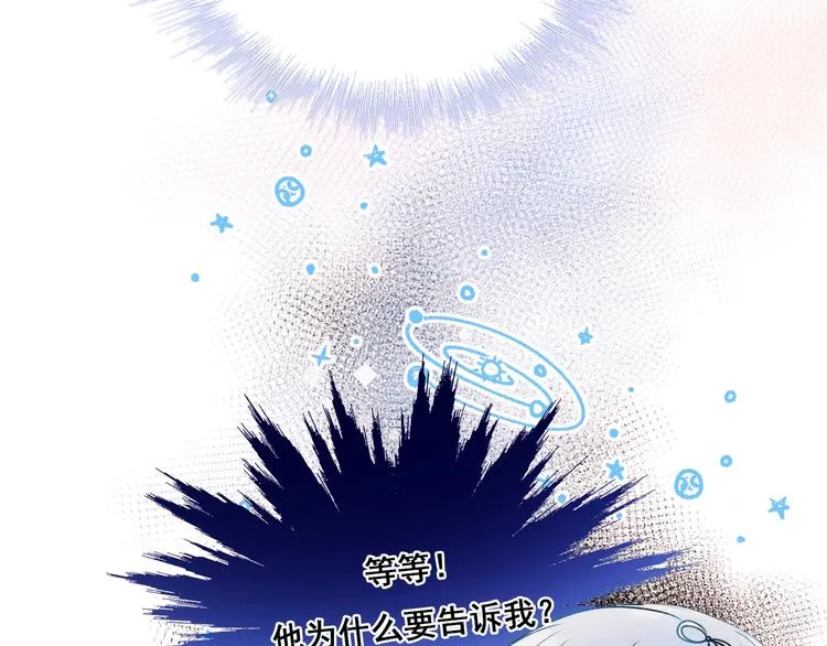 第48话 偶遇 第15页