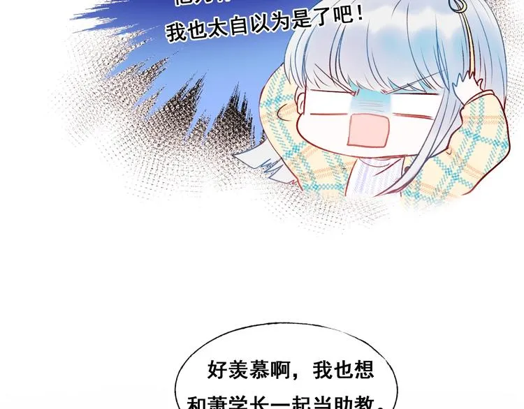 第48话 偶遇 第16页