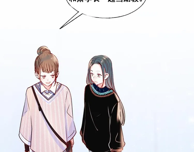 第48话 偶遇 第17页