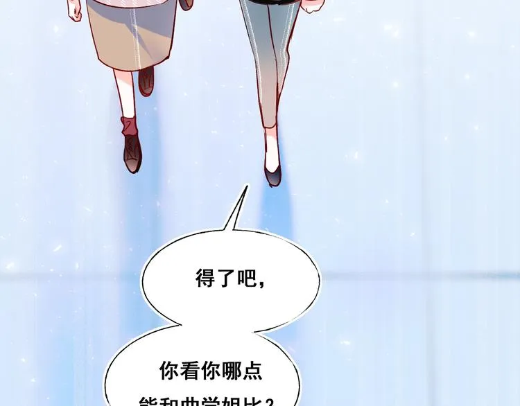 第48话 偶遇 第18页