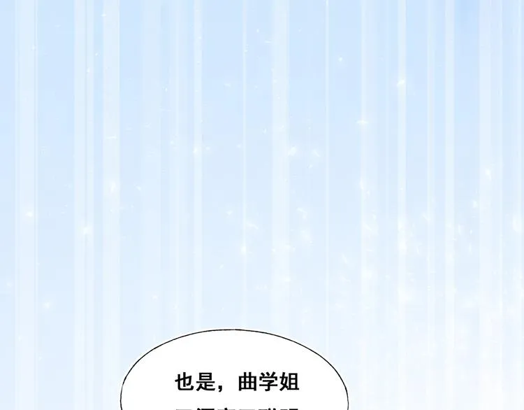 第48话 偶遇 第21页