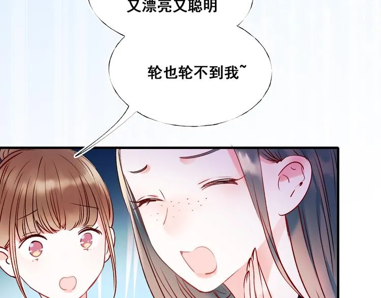 第48话 偶遇 第22页