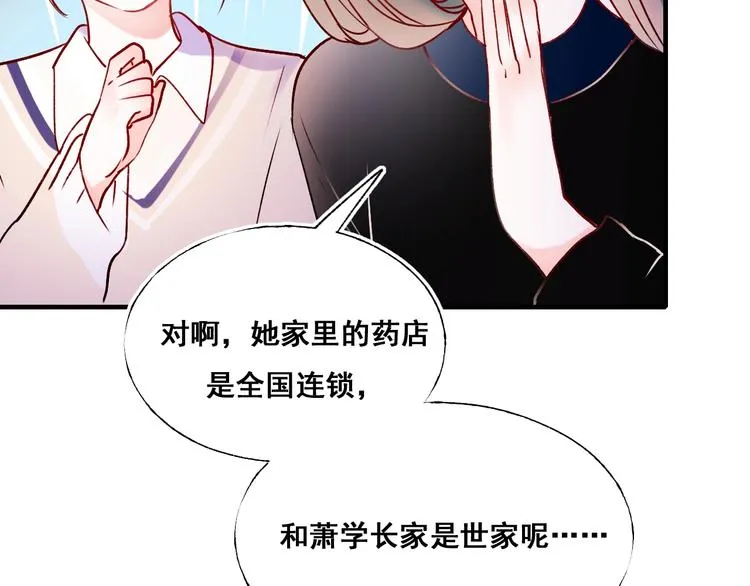 第48话 偶遇 第23页