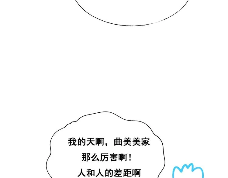第48话 偶遇 第24页