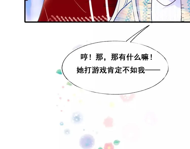第48话 偶遇 第26页