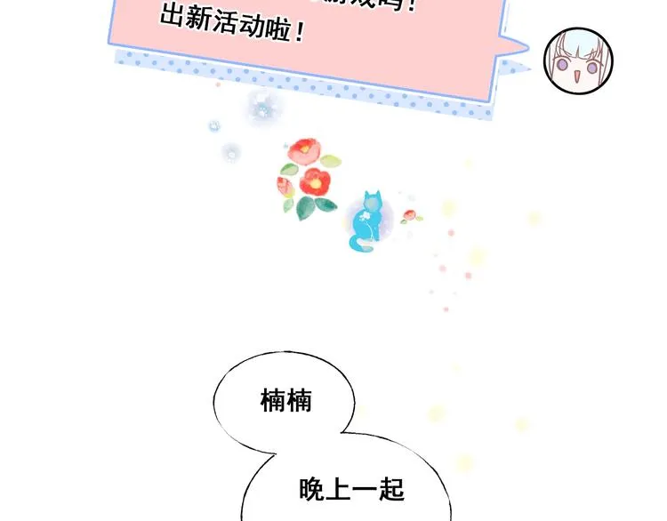 第48话 偶遇 第28页