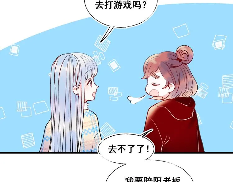 第48话 偶遇 第29页