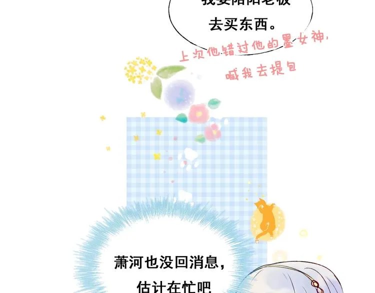 第48话 偶遇 第30页