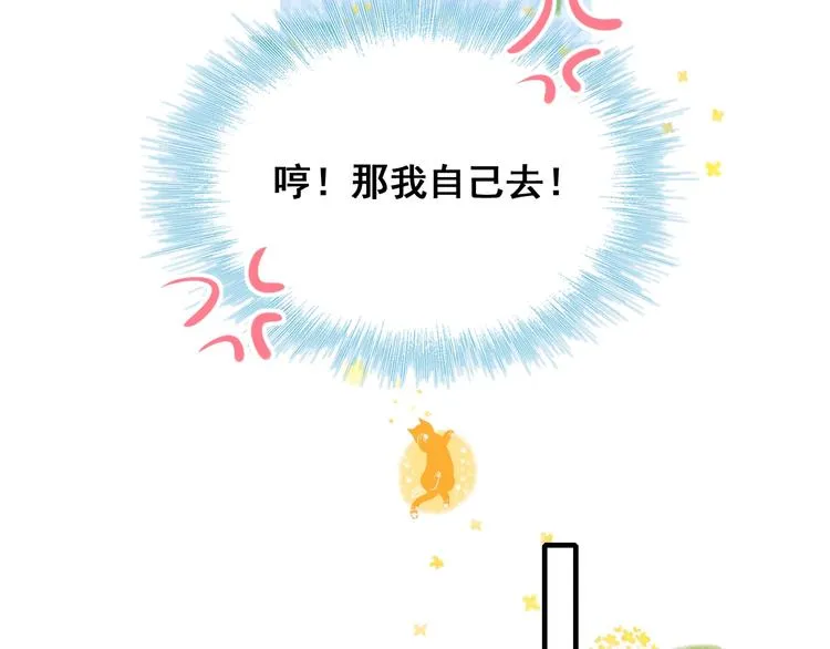 第48话 偶遇 第32页