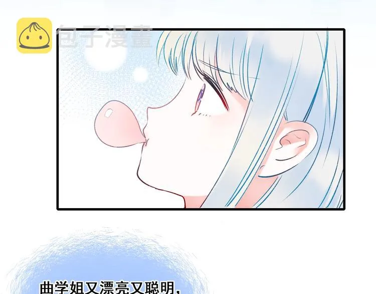 第48话 偶遇 第37页