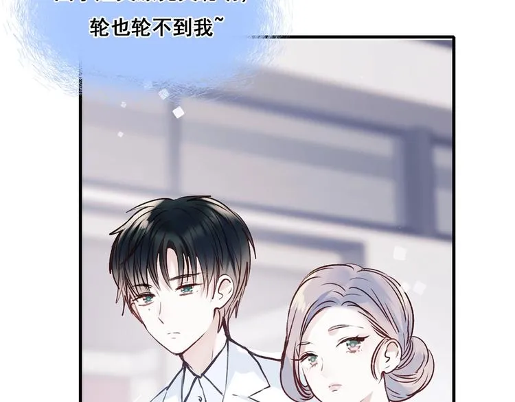 第48话 偶遇 第38页