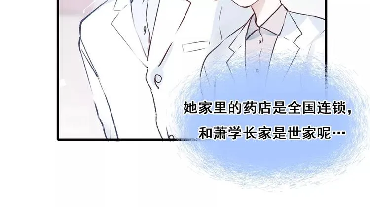 第48话 偶遇 第39页