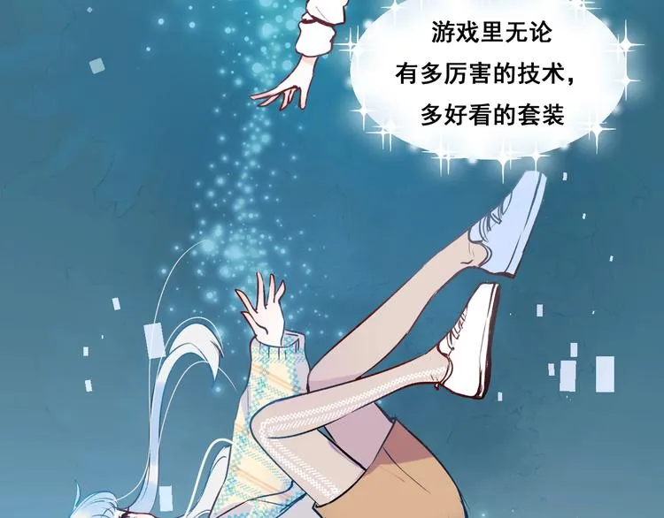 第48话 偶遇 第42页
