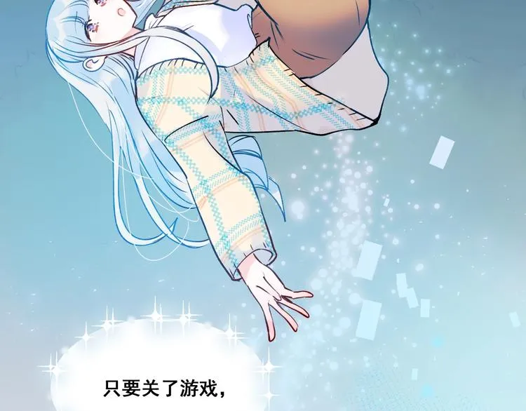 第48话 偶遇 第43页
