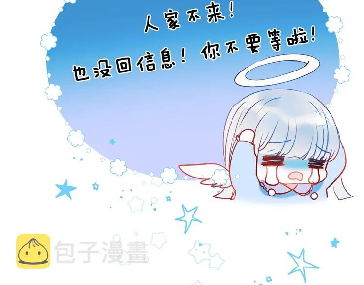 第48话 偶遇 第48页
