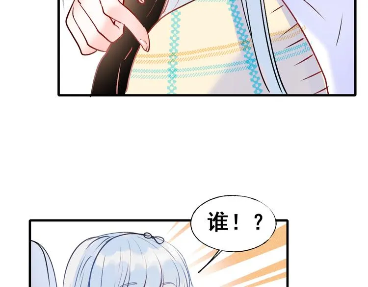第48话 偶遇 第50页