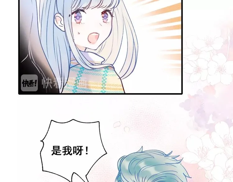 第48话 偶遇 第51页