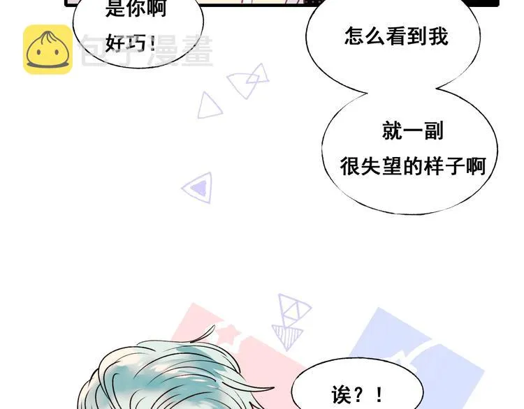 第48话 偶遇 第55页