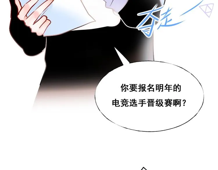 第48话 偶遇 第57页
