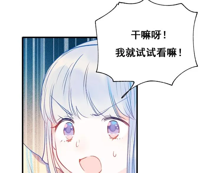 第48话 偶遇 第58页