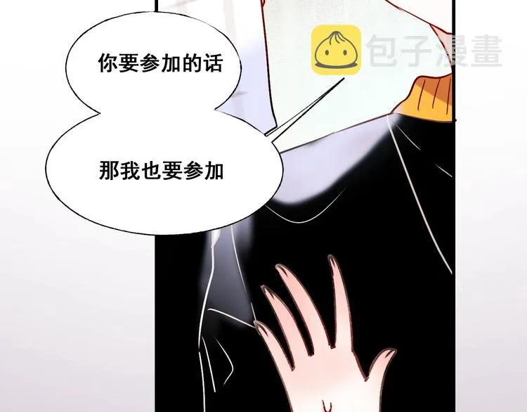 第48话 偶遇 第61页