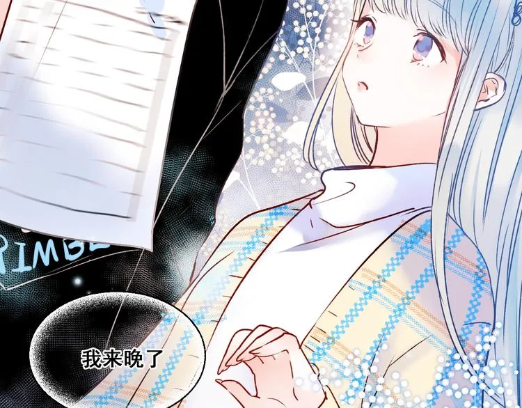 第48话 偶遇 第66页