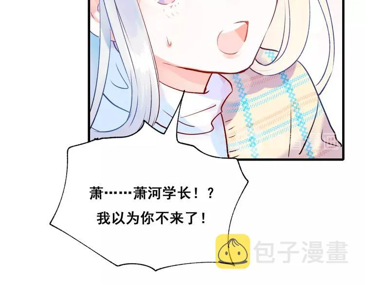 第48话 偶遇 第68页
