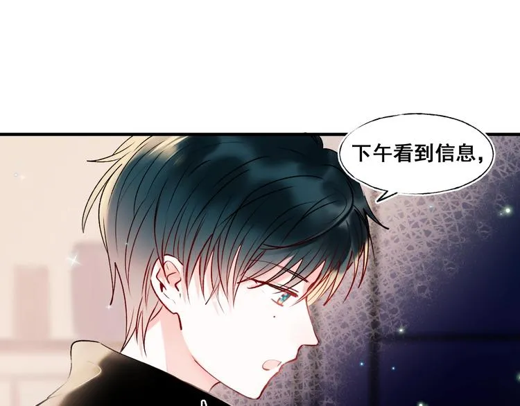 第48话 偶遇 第70页